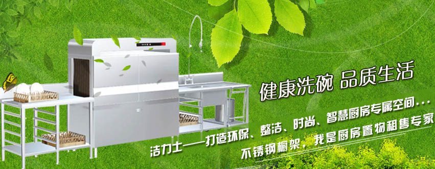 潔力士，風(fēng)波里的健康生活