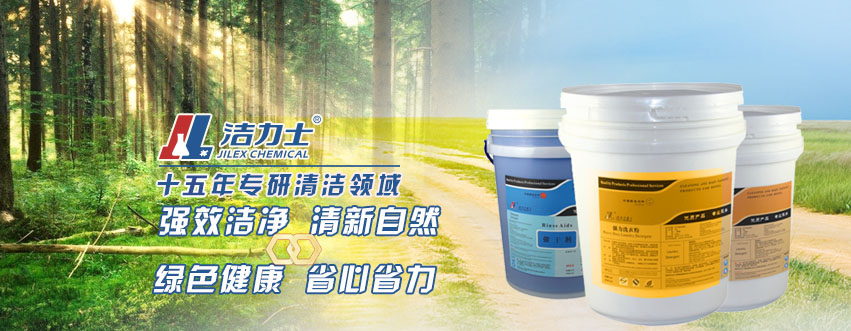 綠色潔力士，省心又省力